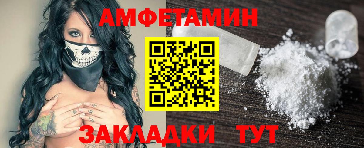 АМФЕТАМИН 97% Воткинск