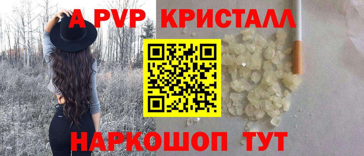 А ПВП крисы CK  Вход с VPN  Alpha PVP  Воткинск  A-PVP СК  Alpha-PVP кристаллы 