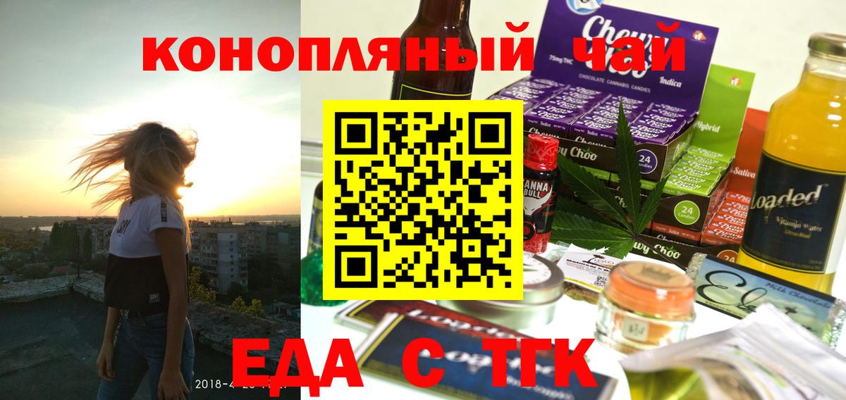 Canna-Cookies конопля  Вход с VPN  Воткинск 