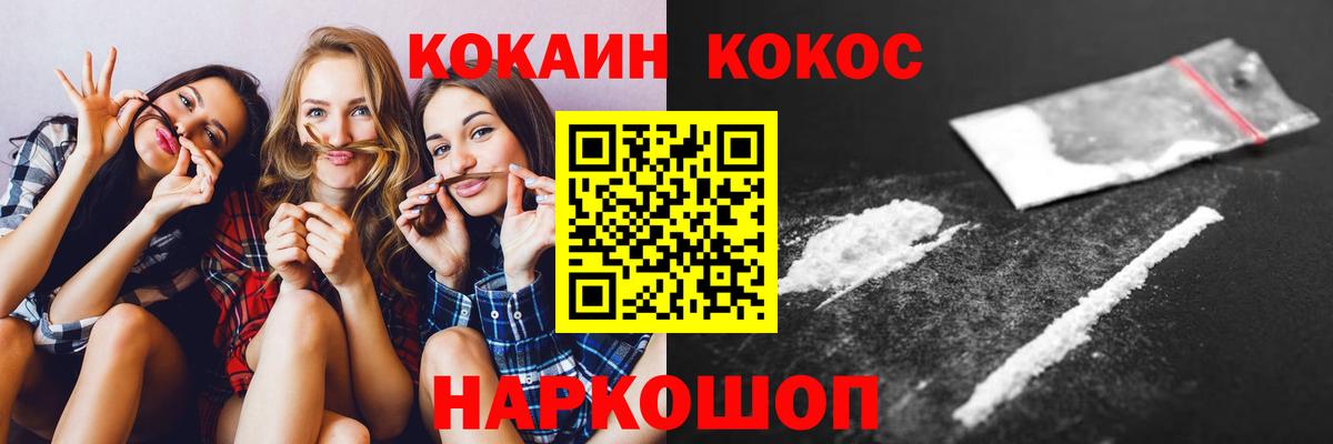 Cocaine Columbia  COCAIN 99%  Воткинск  Вход с VPN 
