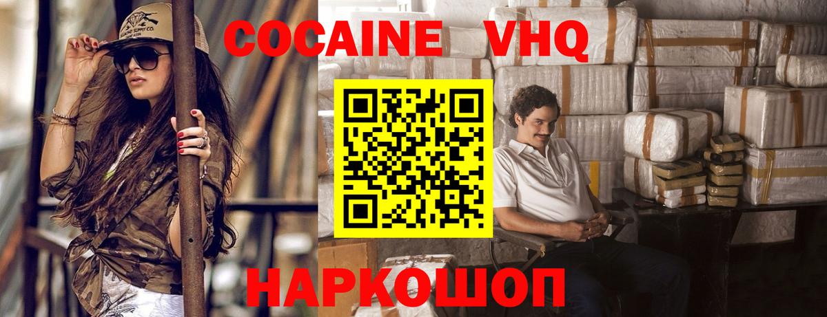 Cocaine FishScale Воткинск