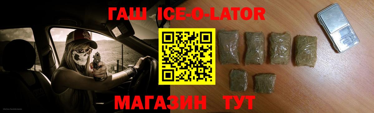 Гашиш гашик Воткинск