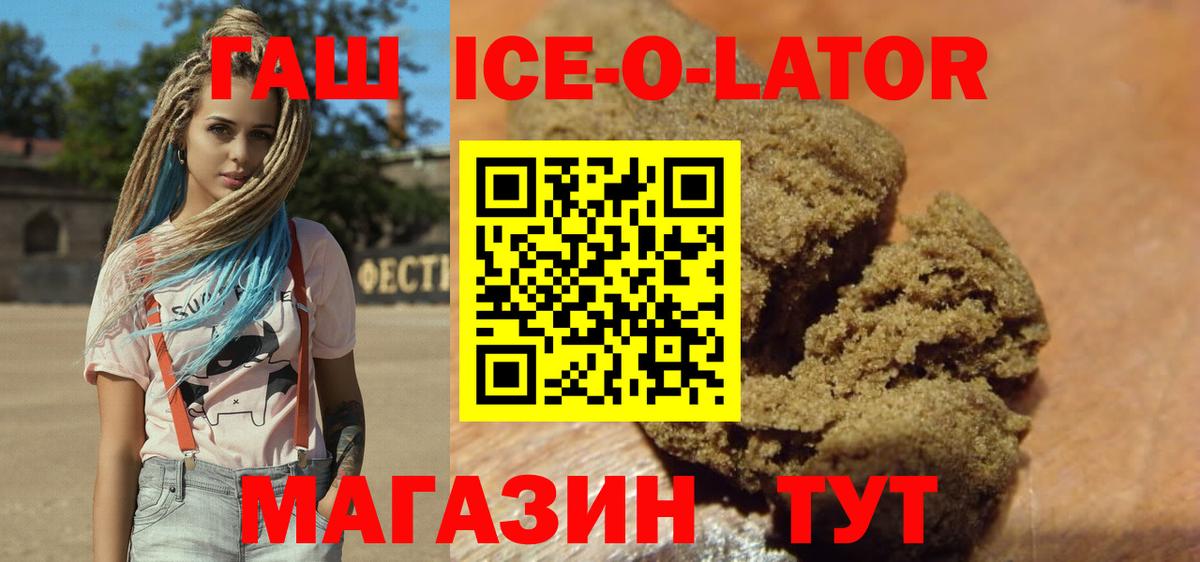ГАШИШ гарик  ГАШИШ hashish  Воткинск  Вход с VPN 