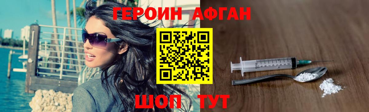 Героин белый Воткинск