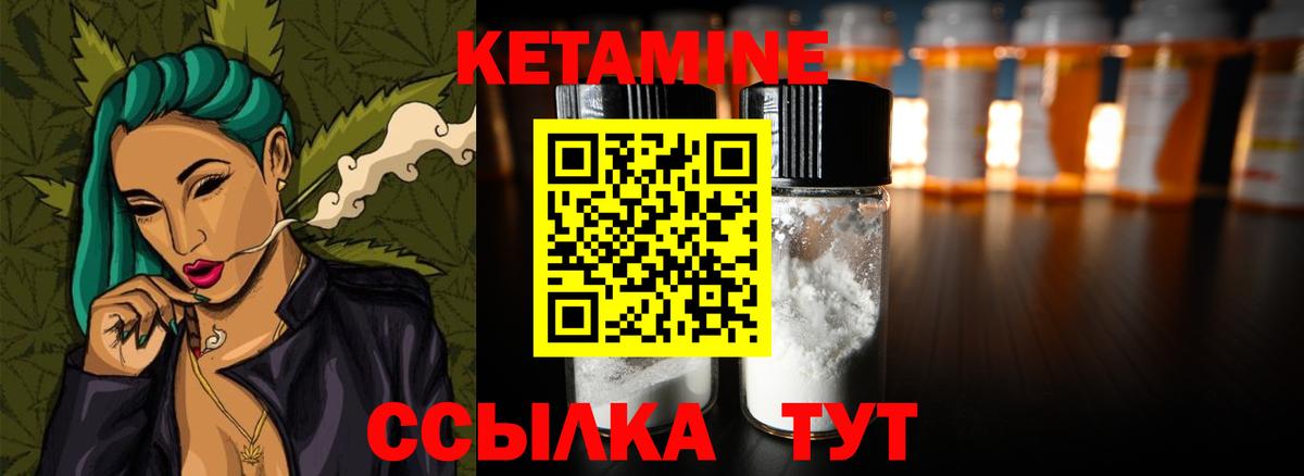 Кетамин ketamine Воткинск
