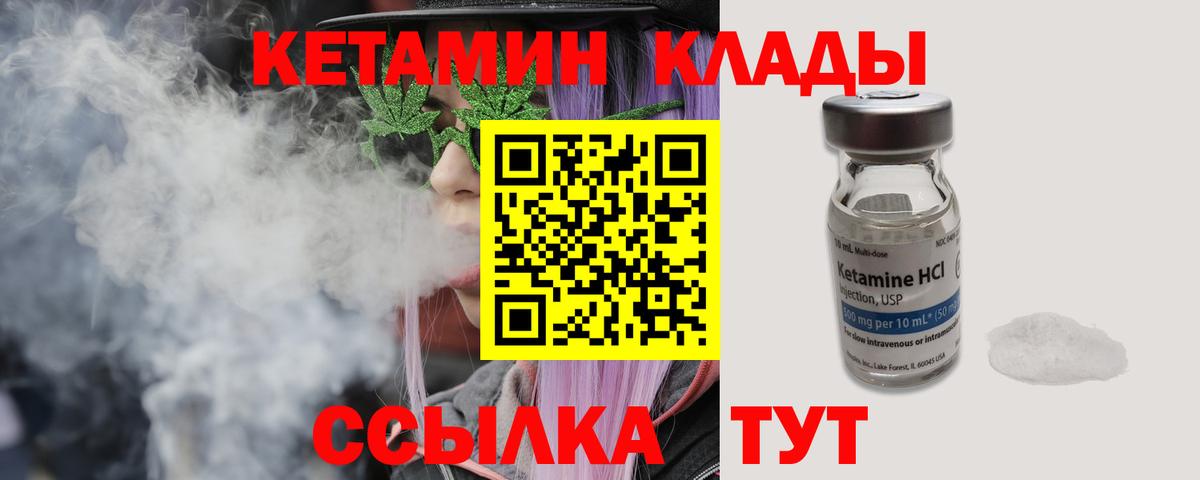 Кетамин VHQ  Вход с VPN  Воткинск  КЕТАМИН VHQ 