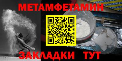 первитин Чебаркуль