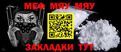 меф VHQ Чебоксары