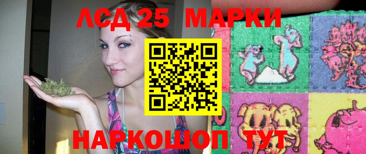 LSD-25 экстази ecstasy Воткинск