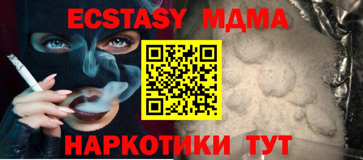 Воткинск  MDMA crystal  МДМА VHQ  МДМА  Вход с VPN 