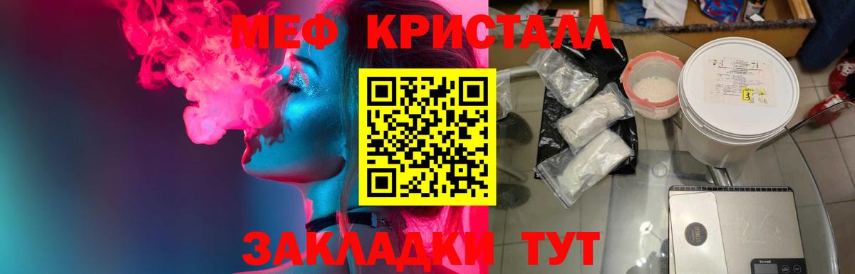 Воткинск  МЯУ-МЯУ кристаллы  Мефедрон  Вход с VPN 