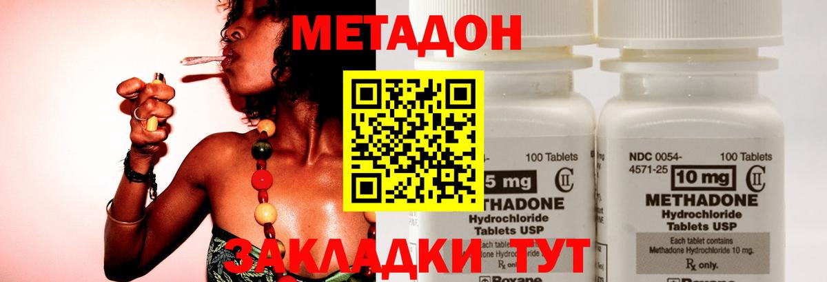 Метадон VHQ  mega зеркало  Воткинск  Метадон мёд  Вход с VPN 
