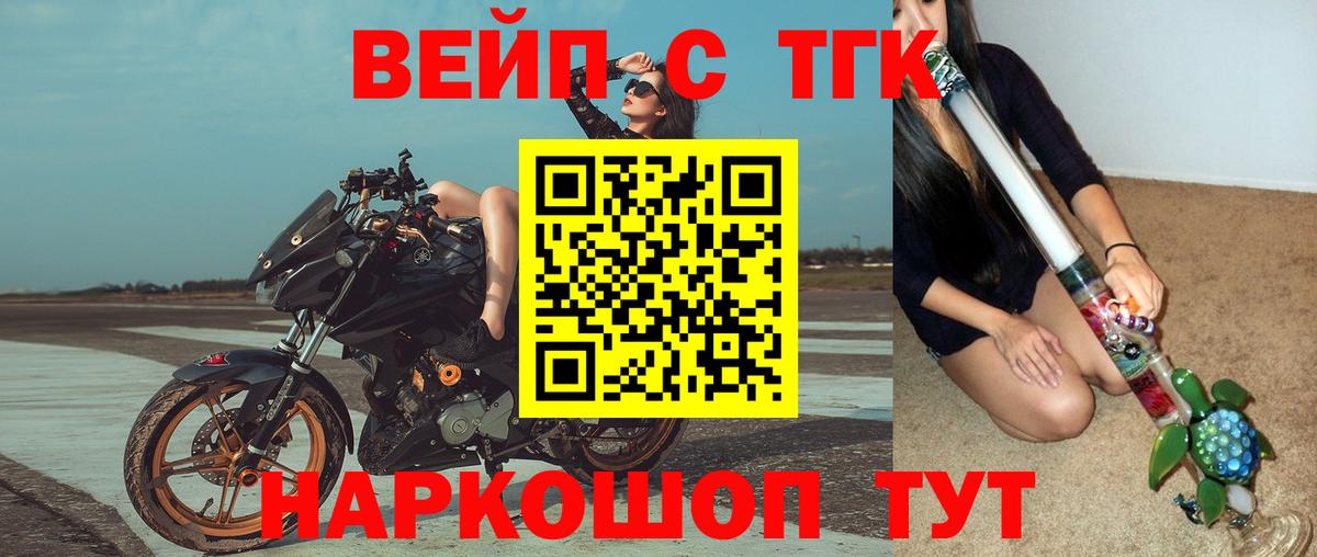 Дистиллят ТГК гашишное масло Воткинск