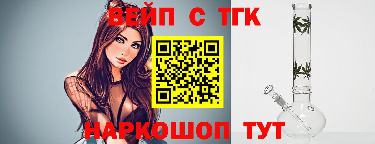 где купить наркоту  ссылка на мегу   Воткинск  Вход с VPN  Дистиллят ТГК вейп с тгк  Дистиллят ТГК гашишное масло 